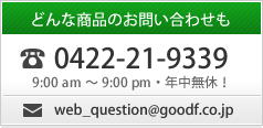 �d�b�ł̂��⍇���� 0422-21-9339